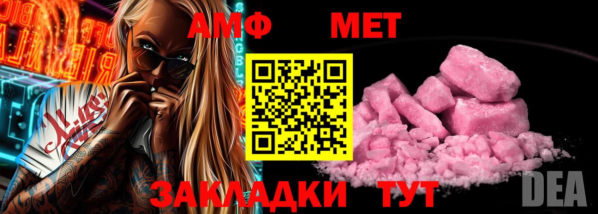 АМФЕТАМИН 98%  Вход с VPN  Заринск 