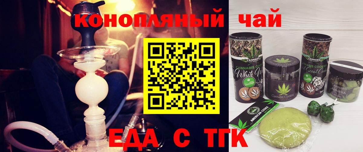 Canna-Cookies марихуана  Вход с VPN  Заринск 