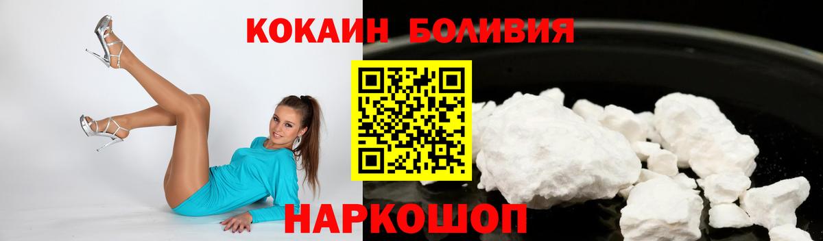 Cocaine  Кокаин FishScale  Вход с VPN  Заринск 