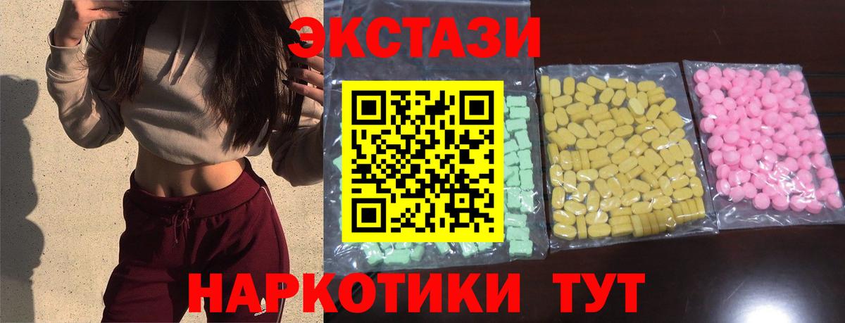 Ecstasy круглые Заринск
