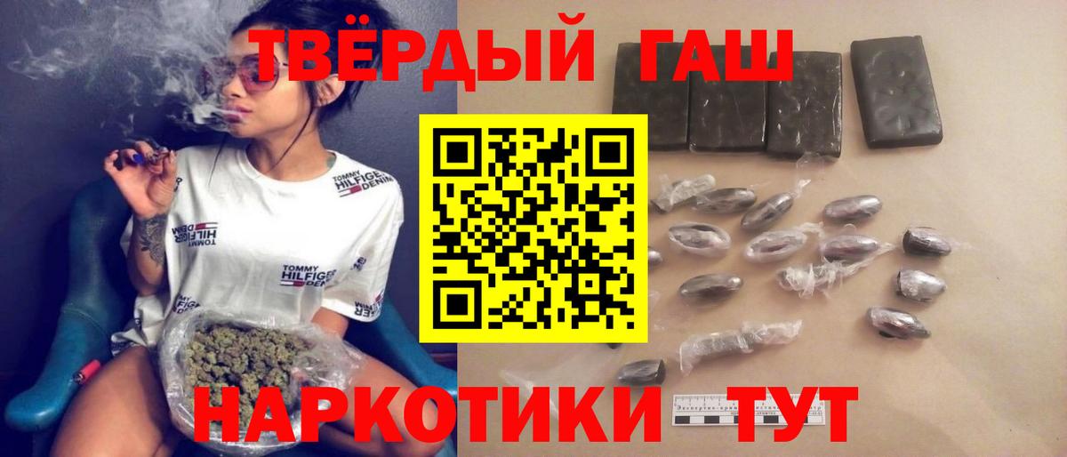 ГАШ Premium  ГАШИШ  Заринск  ГАШ убойный  Вход с VPN 