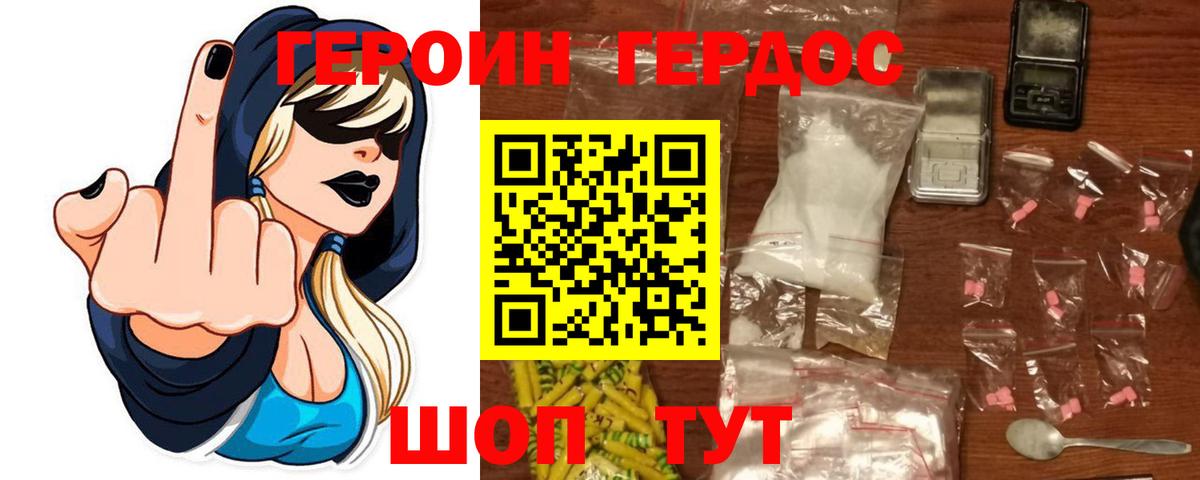 Заринск  ГЕРОИН белый  Вход с VPN 