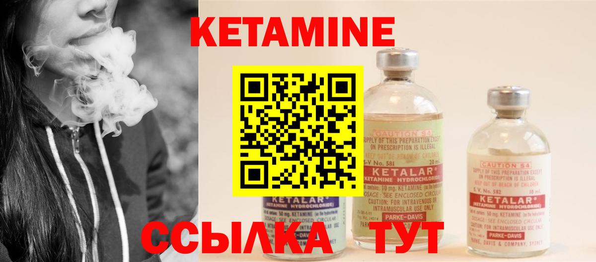Заринск  Кетамин ketamine  Кетамин VHQ  Вход с VPN 