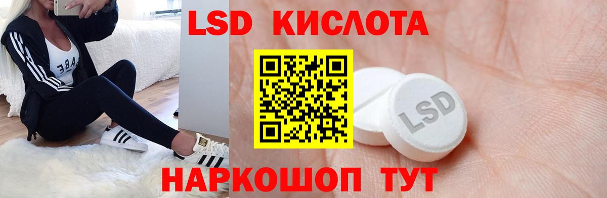 Заринск  ЛСД экстази кислота  ЛСД экстази ecstasy  Вход с VPN 
