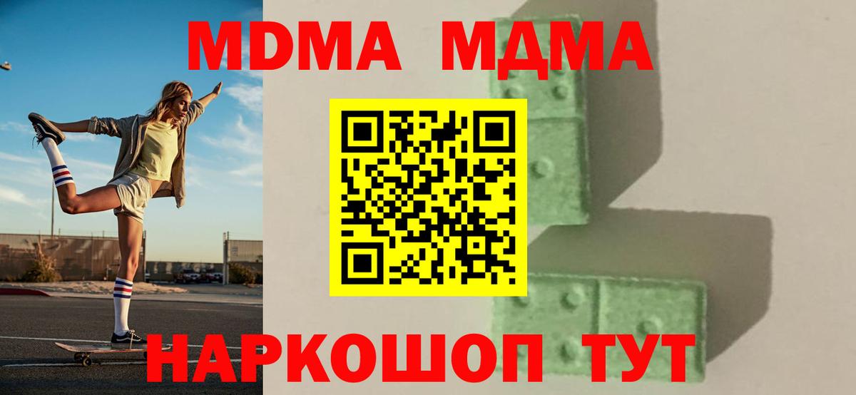 Заринск  MDMA Molly  Вход с VPN 