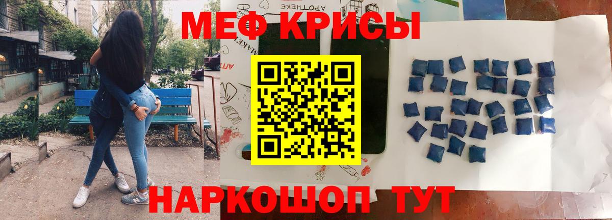 Заринск  Меф  Вход с VPN  МЕФ кристаллы  МЕФ 4 MMC 