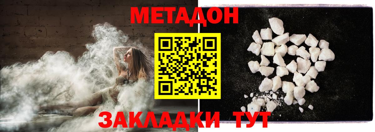 МЕТАДОН мёд  МЕТАДОН VHQ  Вход с VPN  Заринск 