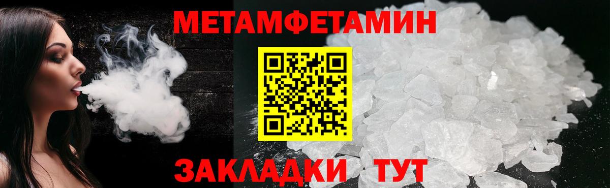 Первитин кристалл Заринск
